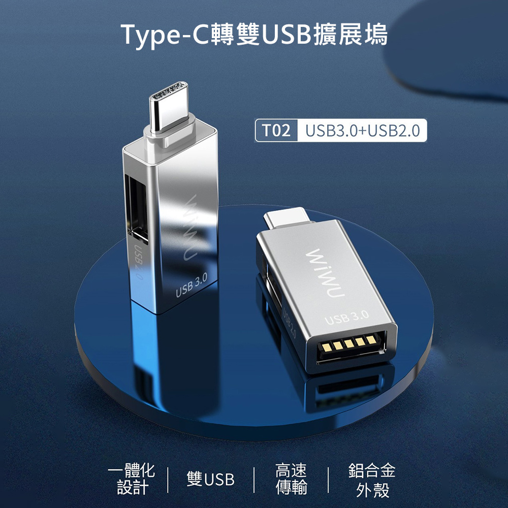 WiWU T02 USB TYPE-C轉接器HUB